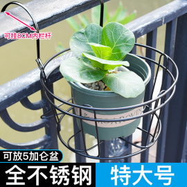 特大号花架不锈钢花盆架，阳台栏杆悬挂式护栏窗台，挂架置物架多肉