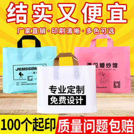 定制服装店手提袋订做logo装衣服的袋子购物包装袋塑料手提袋