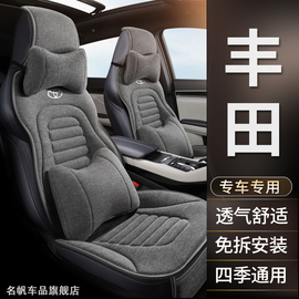 丰田锋兰达专用座椅套2023款锋兰达威兰达座套RAV4 rav4荣放坐垫