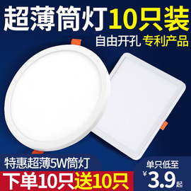 led超薄筒灯方形面板灯圆形，嵌入式6寸12w开孔10cm13151720公分