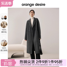 orange desire双排扣毛呢外套女2022年秋冬双面羊毛大衣长款