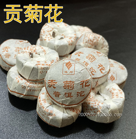 云南域邦普洱茶 贡菊花 普洱沱 迷你小沱茶 熟茶 500克 方便易泡