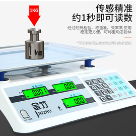 金竹电子秤台秤30KG计价称家用小型高精度厨房秤烘焙称卖菜摆摊称