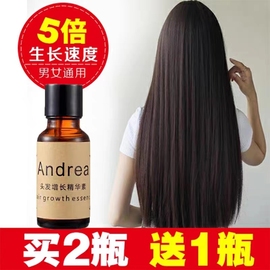 andrea头发增长液精华营养液，快速生长防脱秃顶长发液产后脱发