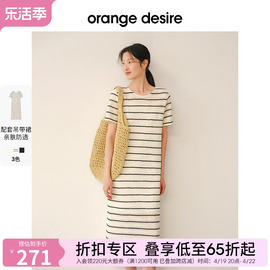 orange desire春日度假感编织镂空连衣裙女2024春显瘦长裙