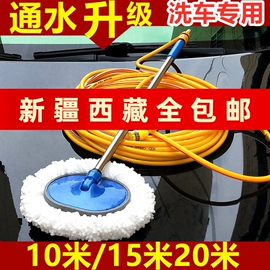 通水汽车洗车拖把通水洗车拖把接水管子擦车，拖布清洗车刷