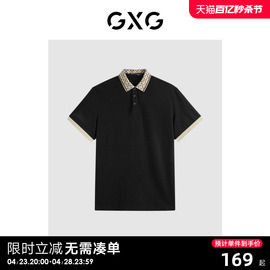 GXG男装 时尚领口撞色休闲纯棉男士翻领Polo衫短袖t恤 24夏季