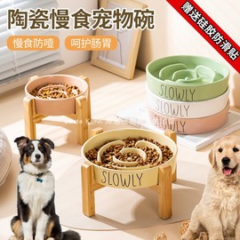 陶瓷慢食碗狗碗防噎中大型犬狗狗食，盆猫碗带木架防打翻宠物用品