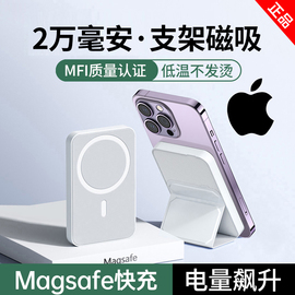 磁吸无线充电宝magsafe适用苹果15promax超薄iphone13充电器专用14便携20000毫安快充12超大容量手机移动电源