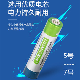 5号7号碱性干电池五号七号碳性干电池空调电视遥控器通用儿童玩具