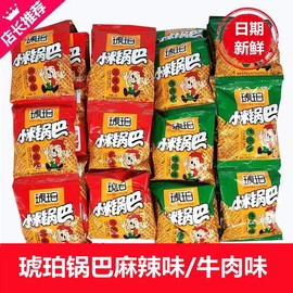 琥珀小米锅巴香脆麻辣经典怀旧粗粮膨化小零食儿时味道