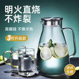 玻璃冷水壶耐高温家用大容量凉水杯，泡茶壶套装耐热装水扎壶凉水壶