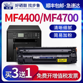 步鲁适用佳能CRG328硒鼓MF4712 MF4410激光打印机粉盒 MF4752易加粉墨盒 MF4710 MF4750 4452 惠普CE278A硒鼓