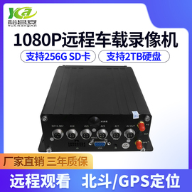 高清1080P车载硬盘录像机H265编码救护车货车4G无线远程定位观看