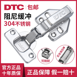 dtc东泰全盖铰链c80二段力，阻尼缓冲橱柜，衣柜门合页烟斗五金不锈钢