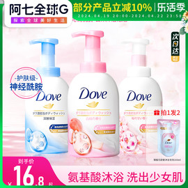 Dove多芬泡泡沐浴露白桃樱花泡沫氨基酸沐浴乳持久留香ml