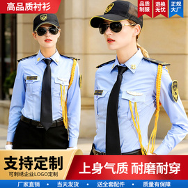 保安工作服套装女保安制服，夏装蓝色短袖，衬衣夏季半袖保安制服春秋