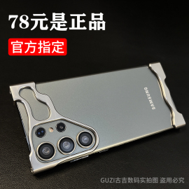 适用三星s24ultra手机壳无边框异形s24+s23plus金属防摔s24u保护套galaxy骨架镂空铝合金外壳男异型高级p