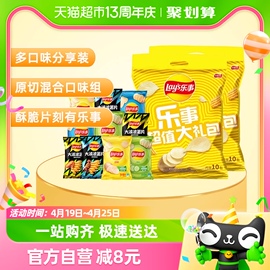 lay’s乐事薯片大多口味，400g×2包零食小吃露营踏青送礼