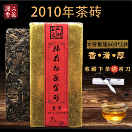 福鼎白茶金砖贡眉2010陈年，高山正宗日晒茶叶枣香寿眉老白茶砖500g