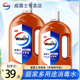 walch威露士消毒液家用通用家居，拖地专用家具，衣物宠物玩具杀菌水