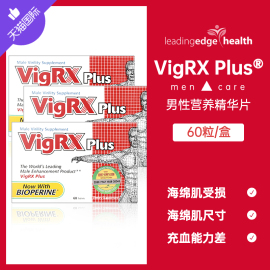 美国进口威乐vigrxplus男士淫羊藿软胶囊，成人番茄红素保健品