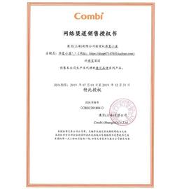 Combi 康贝手口专用婴儿湿巾8片*24包迷你装8125 纸湿纸巾