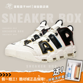 Nike Air More Uptempo 皮蓬白黑色 大AIR 男子篮球鞋 DM1297-100