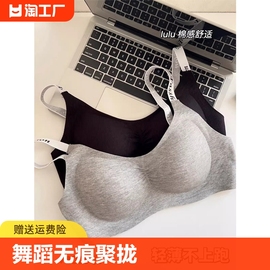 内衣女聚拢小胸春夏季性感薄款学生，少女收副乳防下垂无钢圈文胸罩(文胸罩)