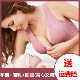 纯棉透气前开扣大码哺乳文胸聚拢无钢圈孕妇内衣背心款文胸