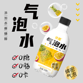 依能苏打汽泡水百香果凤梨，西瓜青提味300ml*12瓶装无糖碳酸