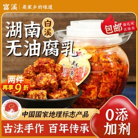 富溪豆腐乳霉豆腐湖南特产毛豆腐香辣白溪下饭菜茶油商用农家自制