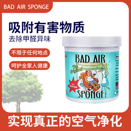 美国badair甲醛清除剂净化剂，新房除味活性炭家用除味剂果冻车载