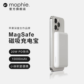 mophie磁吸无线充电宝适用于苹果15背夹iphone14pro13max移动电源，10000毫安magsafe5000磁吸小巧便携