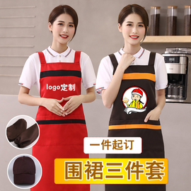 围裙定制logo三件套装超市水果店时尚工作服女餐饮服务员订做印字