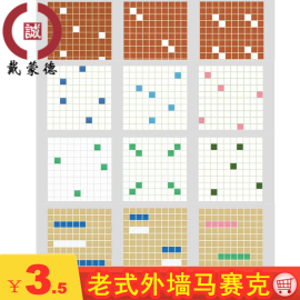 老款外墙马赛克定制纸皮石玻璃老式墙贴天花板吊顶阳台厂房外墙砖