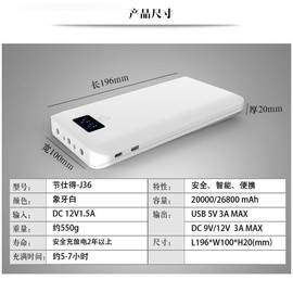 节仕得便携笔记本充电宝移动电源，19v20v24v户外备用移动电源(电压定制款)