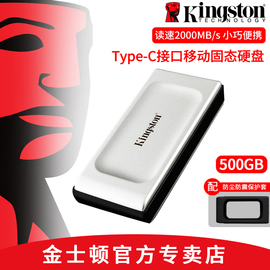 金士顿XS2000移动固态500G高速1t便捷TYPEC手机2t移动硬盘4tb