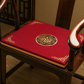 中式红木坐垫椅垫实木家具太师椅餐椅官帽家用防滑圈椅座垫茶椅垫