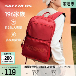 skechers斯凯奇红色双肩包大容量，大学生男女运动背包女初中生书包