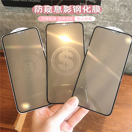 發财大吉适用iPhone15防窥钢化膜13pro max息影膜XR卡通苹果12全屏覆盖14pro防爆XS手机膜11玻璃保护贴膜