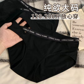 5a抑菌黑色纯欲绑带大码内裤女胖mm200斤性感女士无痕高弹