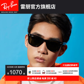 RayBan雷朋太阳镜徒步旅行者板材方框偏光男女墨镜0RB2140F可定制