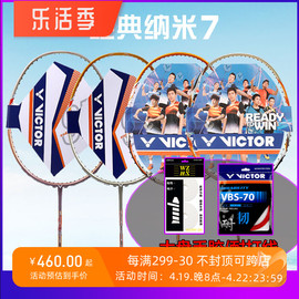 纳米7胜利羽毛球拍VICTOR维克多超级纳米6全碳素HX7SP 新HX6SP