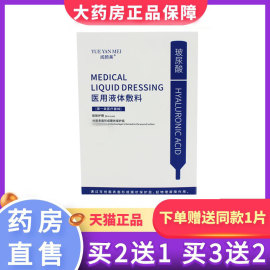 阅颜美医用冷敷贴5片盒非面膜肌肤修颜贴b5透明质酸纳修护贴cy6