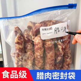 加厚拉链式冰箱密封袋重复使用食品级滑索保鲜封口袋抽取式大号