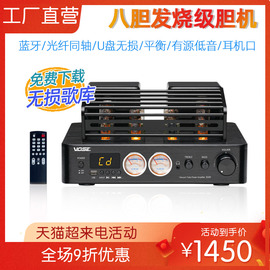 vose8100八胆发烧电子管无线蓝牙hifi胆机，功放机组合音响套装