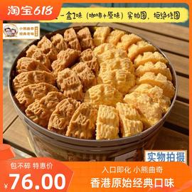 香港围裙小熊曲奇手工，黄油饼干网红2味，640g奶油小花零食