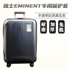 适于雅士eminent前开盖拉杆箱保护套免拆行李箱旅行箱防尘罩28寸