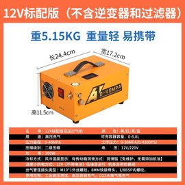 厂A1 12V车载打气泵30mpa风冷高压打气机220V 4500psi呼吸瓶充新